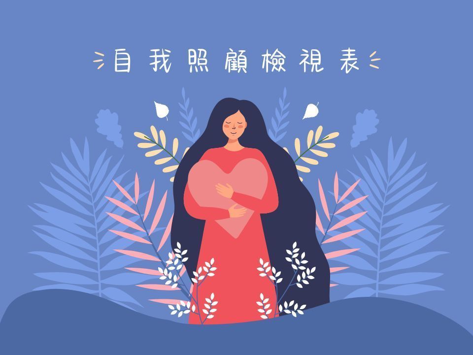 Let's have a physical and mental health check-up together!